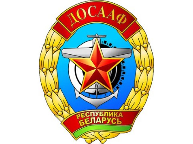 «Республиканский спортивно-технический комплекс»   ДОСААФ