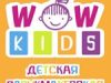 Парикмахерская WoW Kids