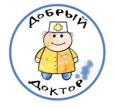 Медицинский центр «Добрый Доктор»