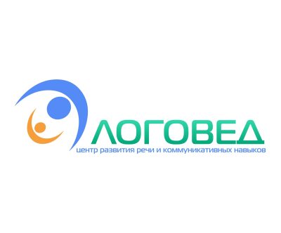 Центр развития речи и коммуникативных навыков «Логовед»