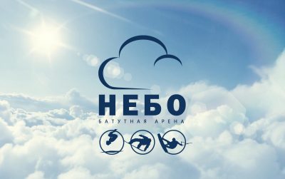 Батутная арена НЕБО