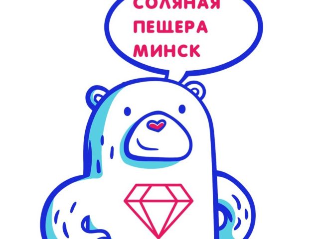 СОЛТИ — Соляная пещера в Минске