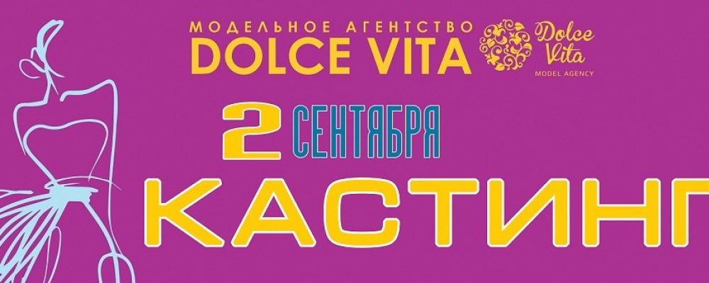 Dolce Vita