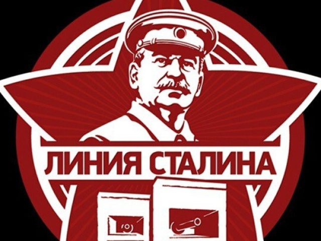 Историко-культурный комплекс «Линия Сталина»