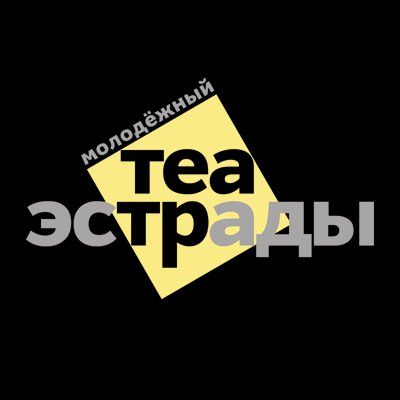 Молодежный театр эстрады