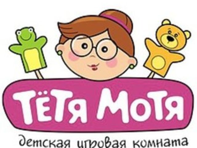 Игровая комната «Тётя Мотя»