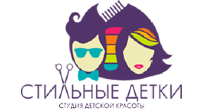 Детская студия красоты «Стильные детки»