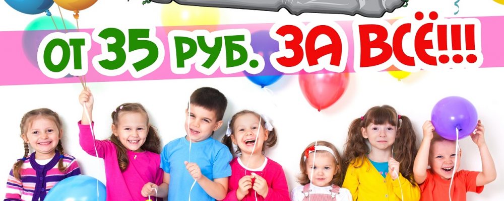 ВЫПУСКНЫЕ В ДИНОЗАВРИИ