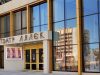 Белорусский государственный театр кукол